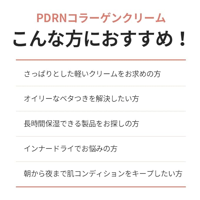 mixsoon PDRN Collagen Cream - Firming, Hydrating and Revitalizing Lightweight Face Gel, Radiance Collagen Peptides, Nourishing Moisturizer for Smooth Skin 50ml / 1.69 fl.oz. Korean Glass Skin Care