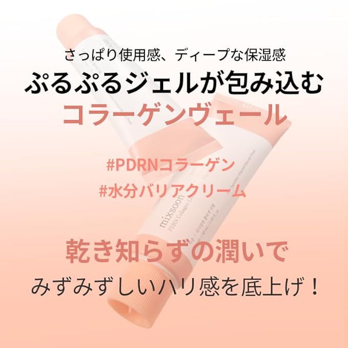 mixsoon PDRN Collagen Cream - Firming, Hydrating and Revitalizing Lightweight Face Gel, Radiance Collagen Peptides, Nourishing Moisturizer for Smooth Skin 50ml / 1.69 fl.oz. Korean Glass Skin Care